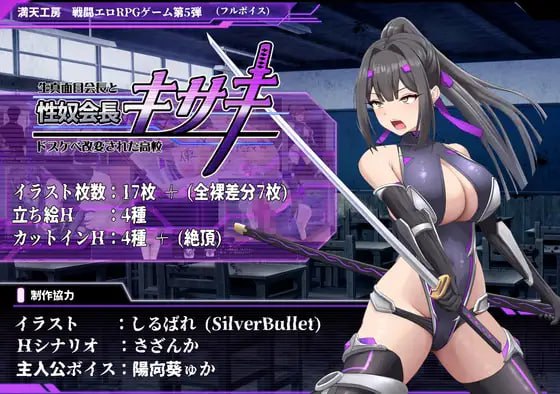 【RPG/安卓】X奴会长姬咲 AI汉化版-小布丁资源站