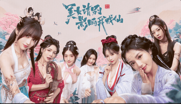 美女 请别影响我成仙|中字-国语全DLC+全成就全结局通关档-小布丁资源站