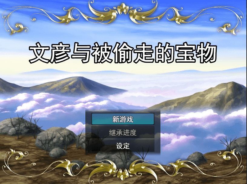 【RPG/PC】文雅与被盗的秘宝 AI汉化版-小布丁资源站