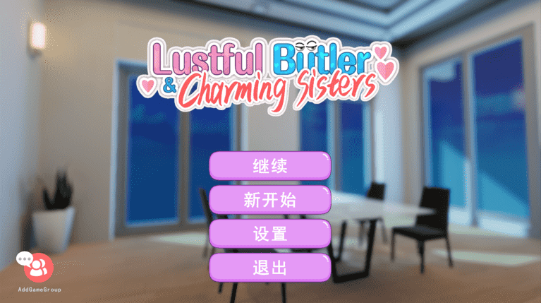 【3D/PC】好色管家俏姐妹 AI汉化-小布丁资源站