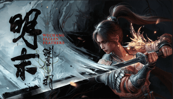 明末 渊虚之羽 豪华中文 修改器-小布丁资源站