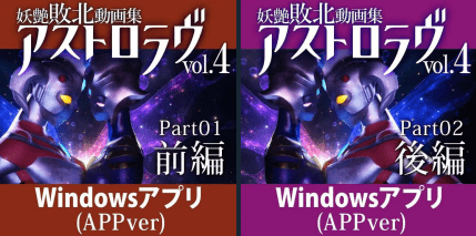 【ADV/PC】妖艳败北动画集 日文生肉-小布丁资源站