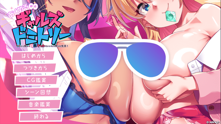 【ADV/PC】恶萌 少女宿舍 AI汉化版-小布丁资源站