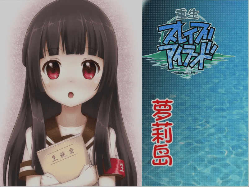 【不要玩，不要玩，不要玩】重生萝莉岛 (冲绳奴隶岛) 汉化版-小布丁资源站