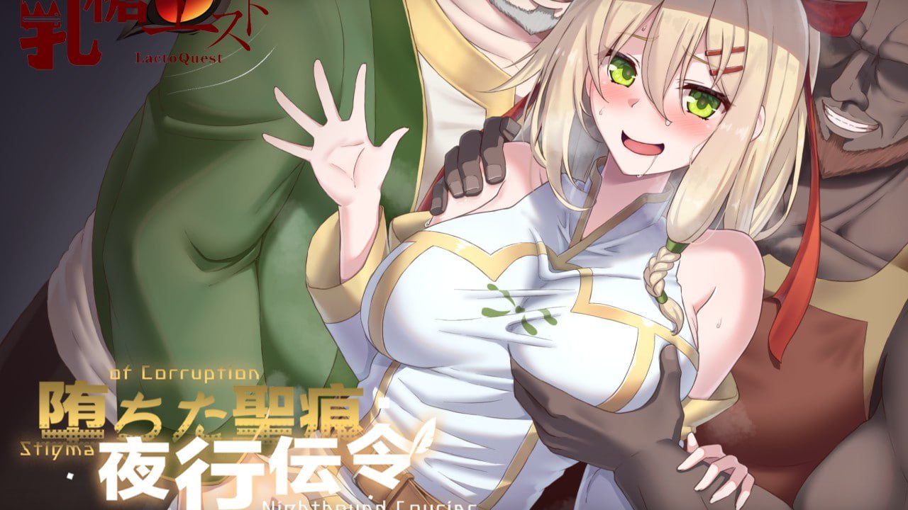 【RPG/PC】堕落的圣痕：夜行传令  官方中文步兵-小布丁资源站