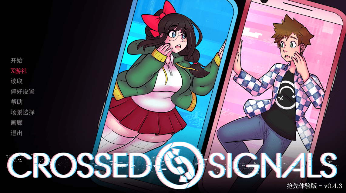 【SLG/PC/安卓】信号交叉 汉化版-小布丁资源站