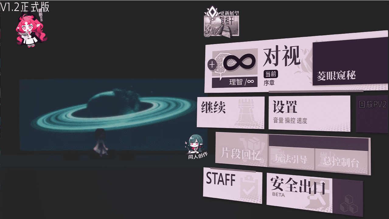 【SLG/PC】女祭司之眼 退相干  官方中文版-小布丁资源站