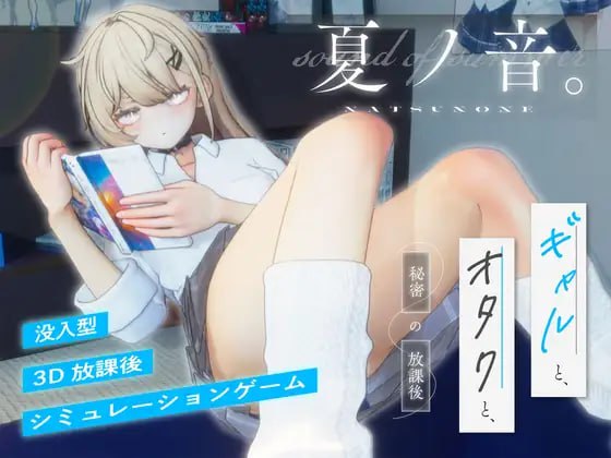 【3D/PC】夏之音 AI汉化版-小布丁资源站