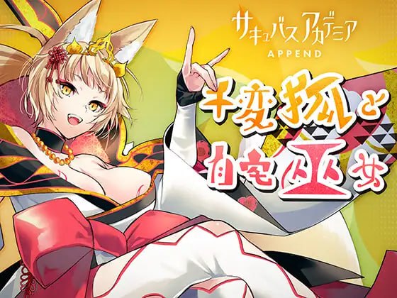 【SLG/PC】魅魔学园 汉化版-小布丁资源站
