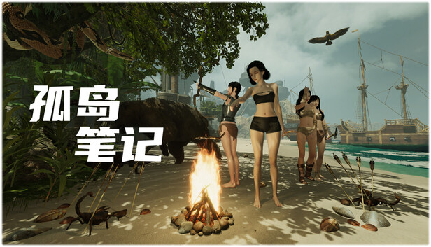 孤岛笔记 中字-国语 更新优化+全DLC-小布丁资源站