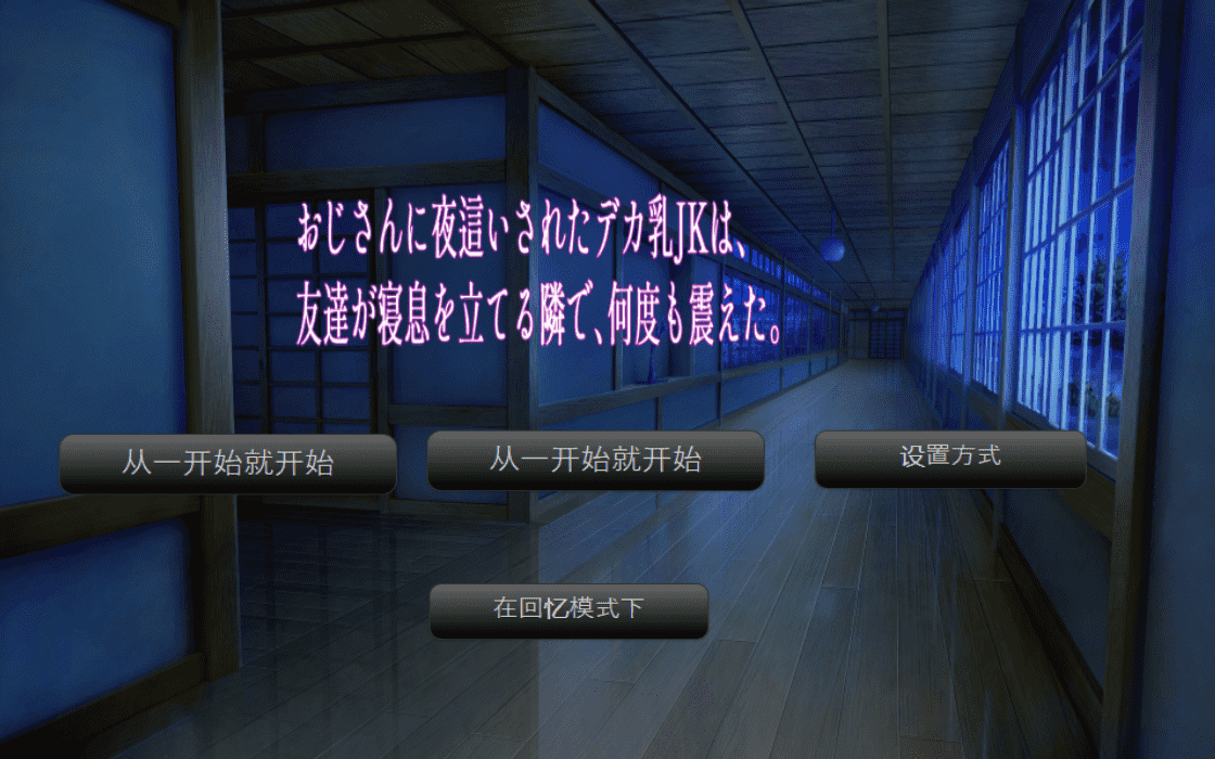 【SLG/PC】深夜邻床   AI汉化版-小布丁资源站