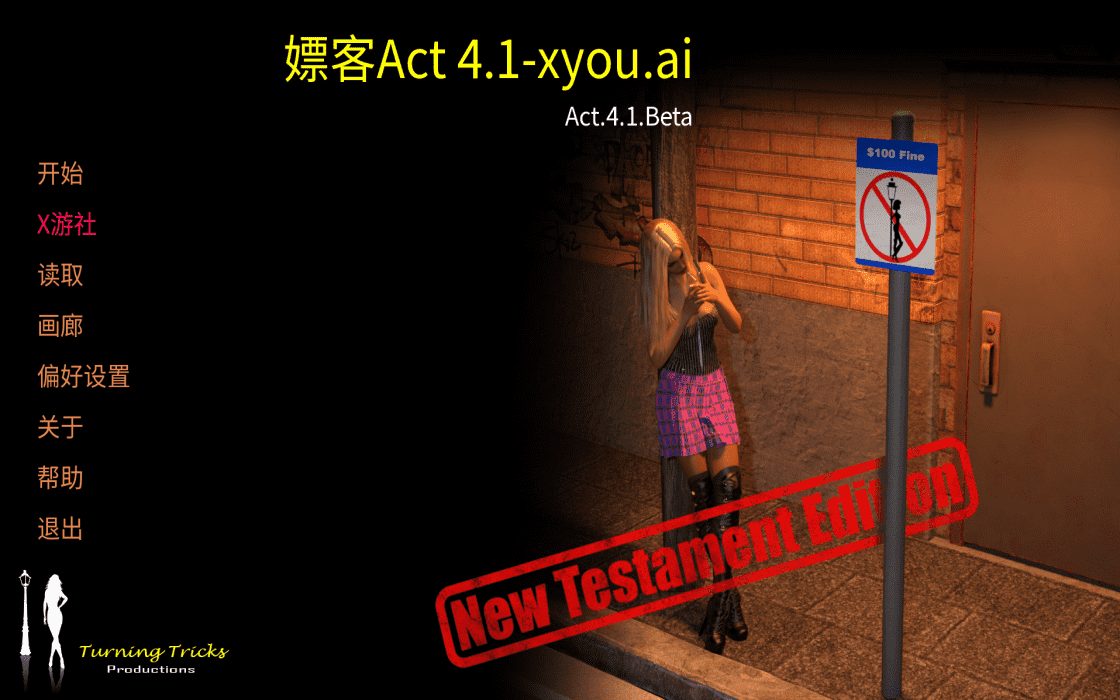 【SLG/PC/安卓】嫖客  AI汉化版-小布丁资源站