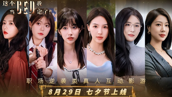 这个CEO我当定了  豪华中文-小布丁资源站