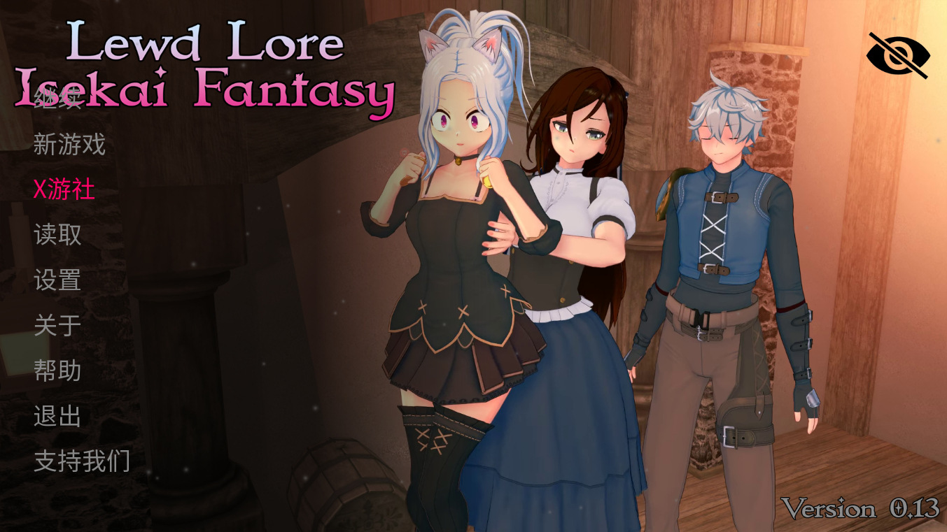 【SLG/PC/安卓】S情传说：异世界幻想   汉化版-小布丁资源站