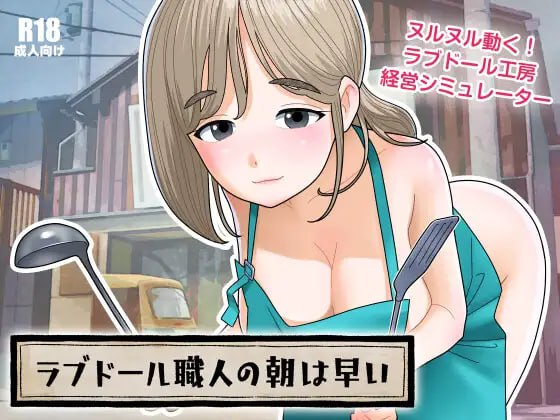 【SLG/PC】人偶匠的日常   AI汉化版-小布丁资源站