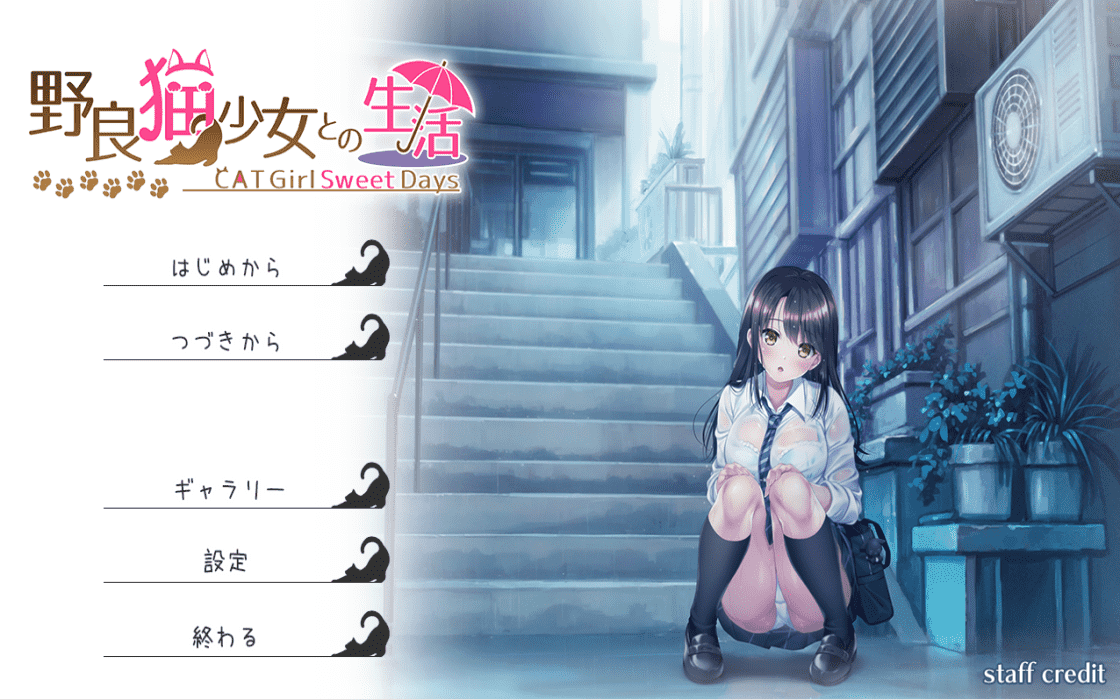 【SLG/PC】野猫少女的同居生活   汉化版-小布丁资源站