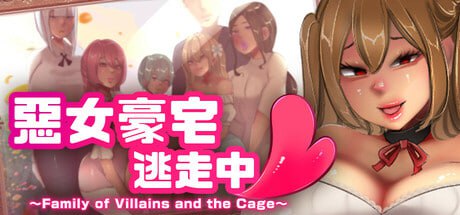 【RPG/PC】恶女豪宅逃走中 汉化版-小布丁资源站