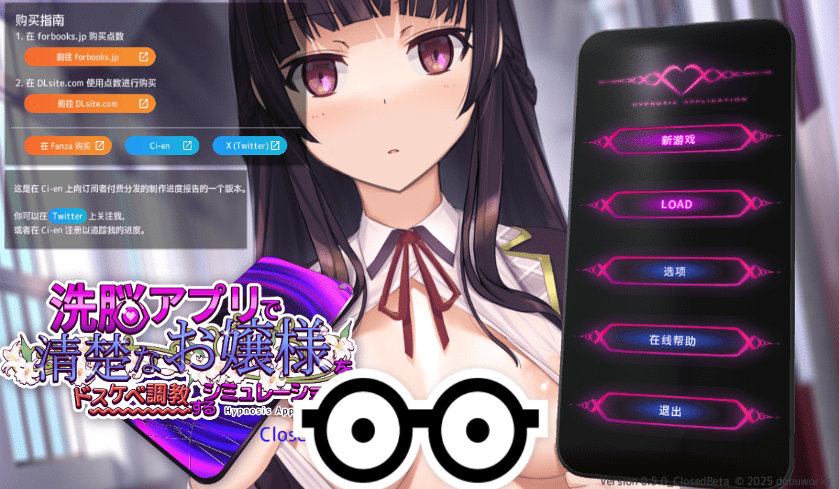 【SLG/PC】催眠APP～清纯大小姐的堕落调教模拟～-小布丁资源站