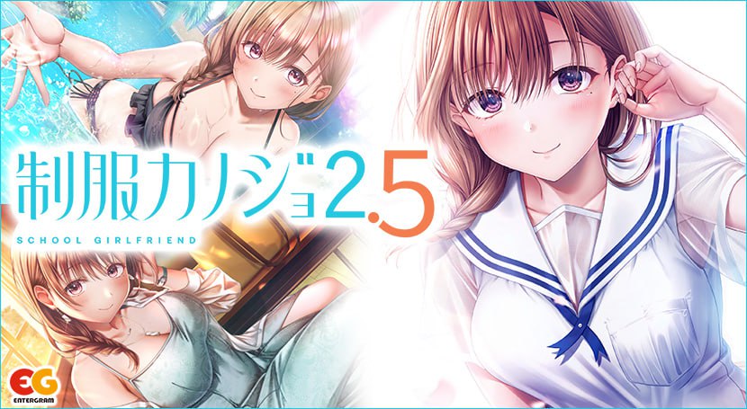 【ADV/PC】制服女友 2.5-小布丁资源站