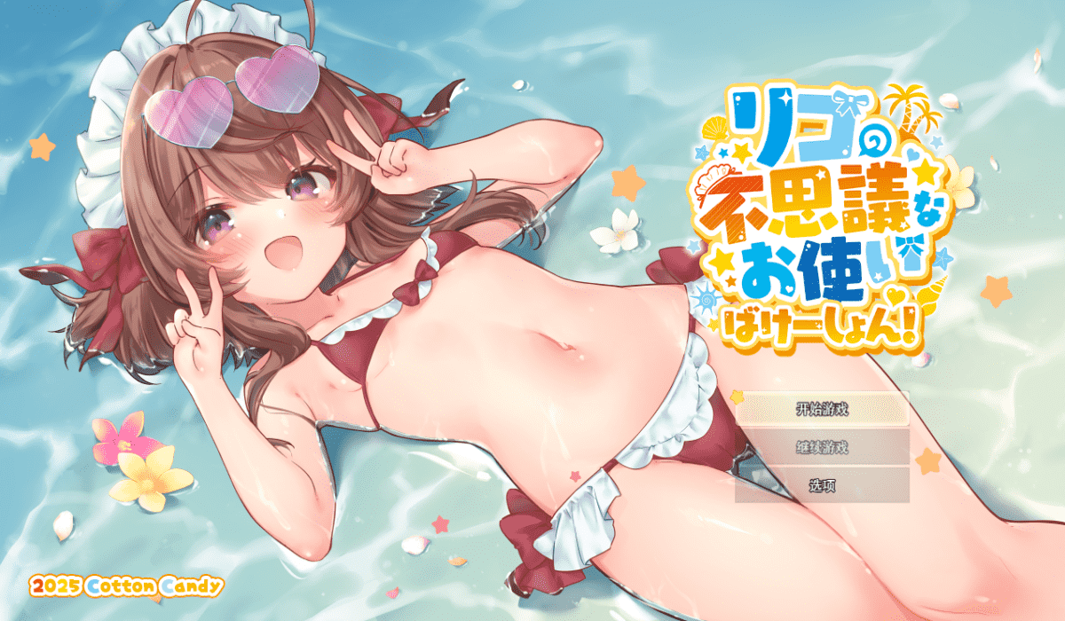 【RPG/PC】莉可的奇妙外卖任务 - 烘焙冒险！  汉化版-小布丁资源站