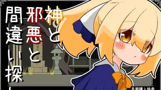 【SLG/PC】神魔对决：寻踪觅误  汉化版-小布丁资源站