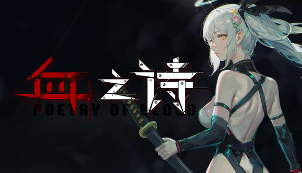 血之诗 月之蚀  官方中文-小布丁资源站