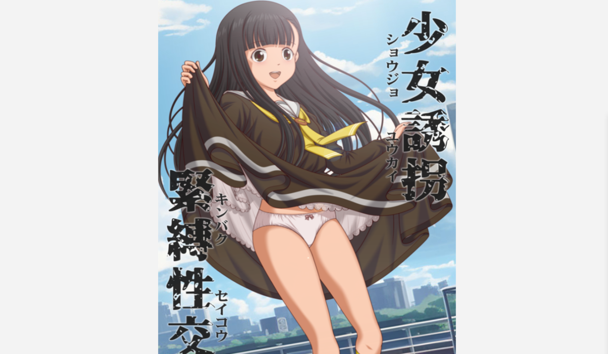 【SLG/PC】少女诱拐捆绑-小布丁资源站