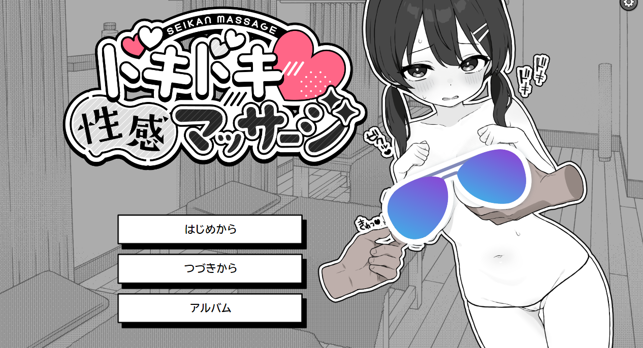 【SLG/PC】心跳加速-小布丁资源站