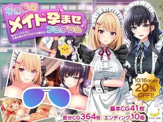 【RPG/PC】子孙繁荣女仆受孕计划-小布丁资源站