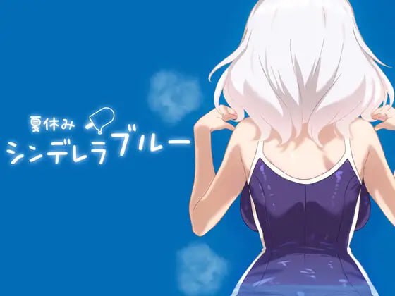 【SLG/PC安卓】夏日灰姑娘的忧郁-小布丁资源站