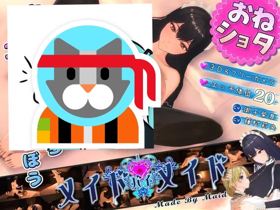 【3D/PC】女仆制造-小布丁资源站