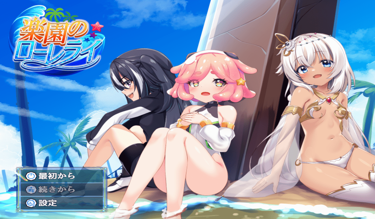 【RPG/PC/安卓】乐园的罗蕾莱-小布丁资源站