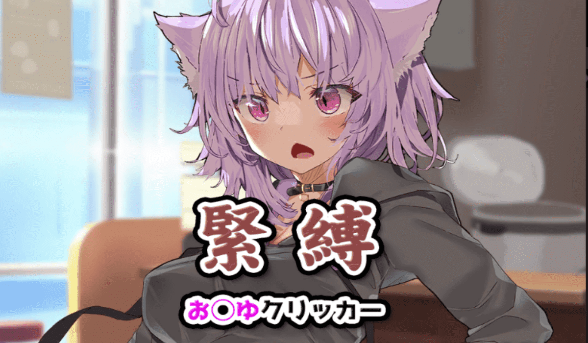 【SLG/PC/安卓】捆绑揉臀点击器-小布丁资源站