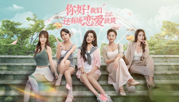 你好!我们还有场恋爱没谈 豪华中文-小布丁资源站