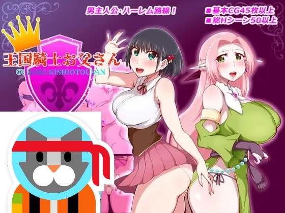 【RPG/PC】王国骑士之父-小布丁资源站