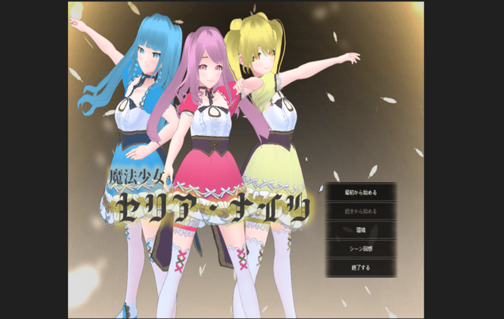 【RPG/PC】魔法少女西莉亚·奈茨-小布丁资源站