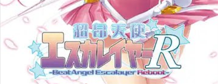 【ADV/PC】超昂天使-小布丁资源站