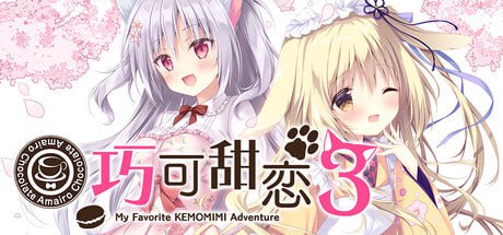 【SLG/PC/安卓/IOS】巧可甜恋3-小布丁资源站