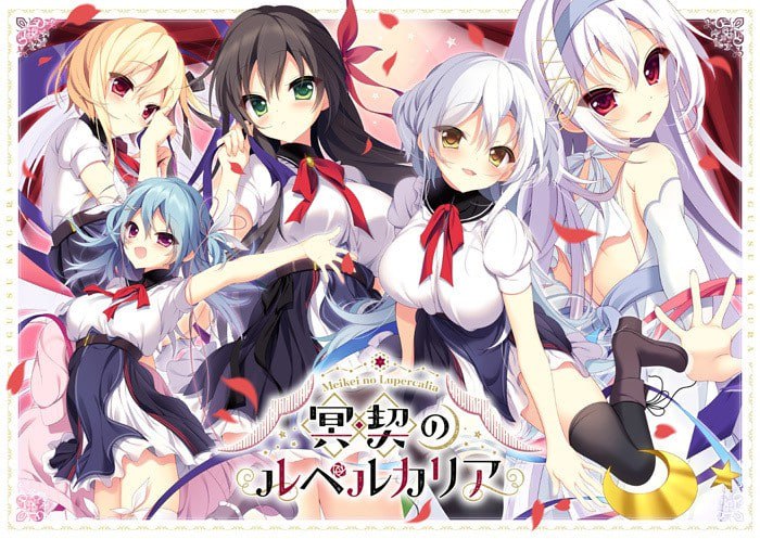 【ADV/PC】冥契的牧神节