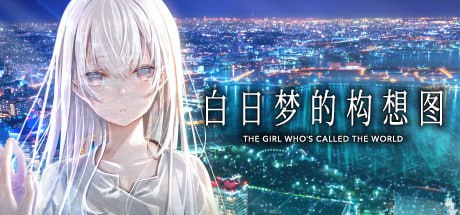 【ADV/PC】白日梦的构想图-小布丁资源站