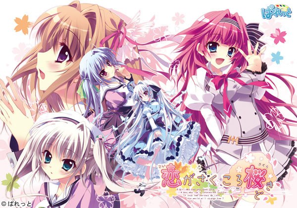 【ADV/PC】恋花绽放樱飞时