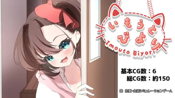 【SLG/PC】妹妹的晴天-小布丁资源站