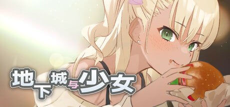 【RPG/PC】地下城与少女-小布丁资源站