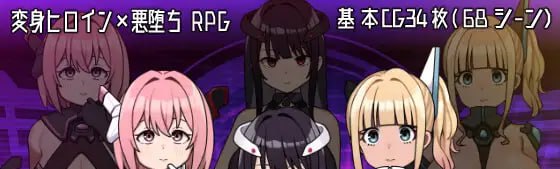 【RPG/PC】女主角反派版-小布丁资源站