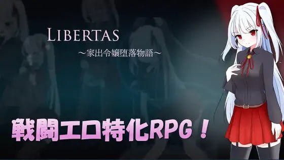 【RPG/PC】自由 离家出走大小姐堕落物语-小布丁资源站