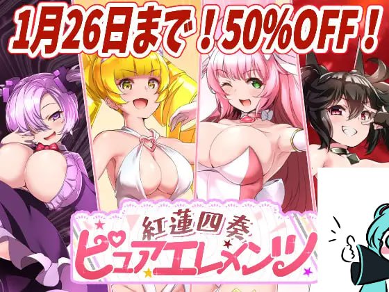 【RPG/PC】红莲四奏：纯色元素-小布丁资源站