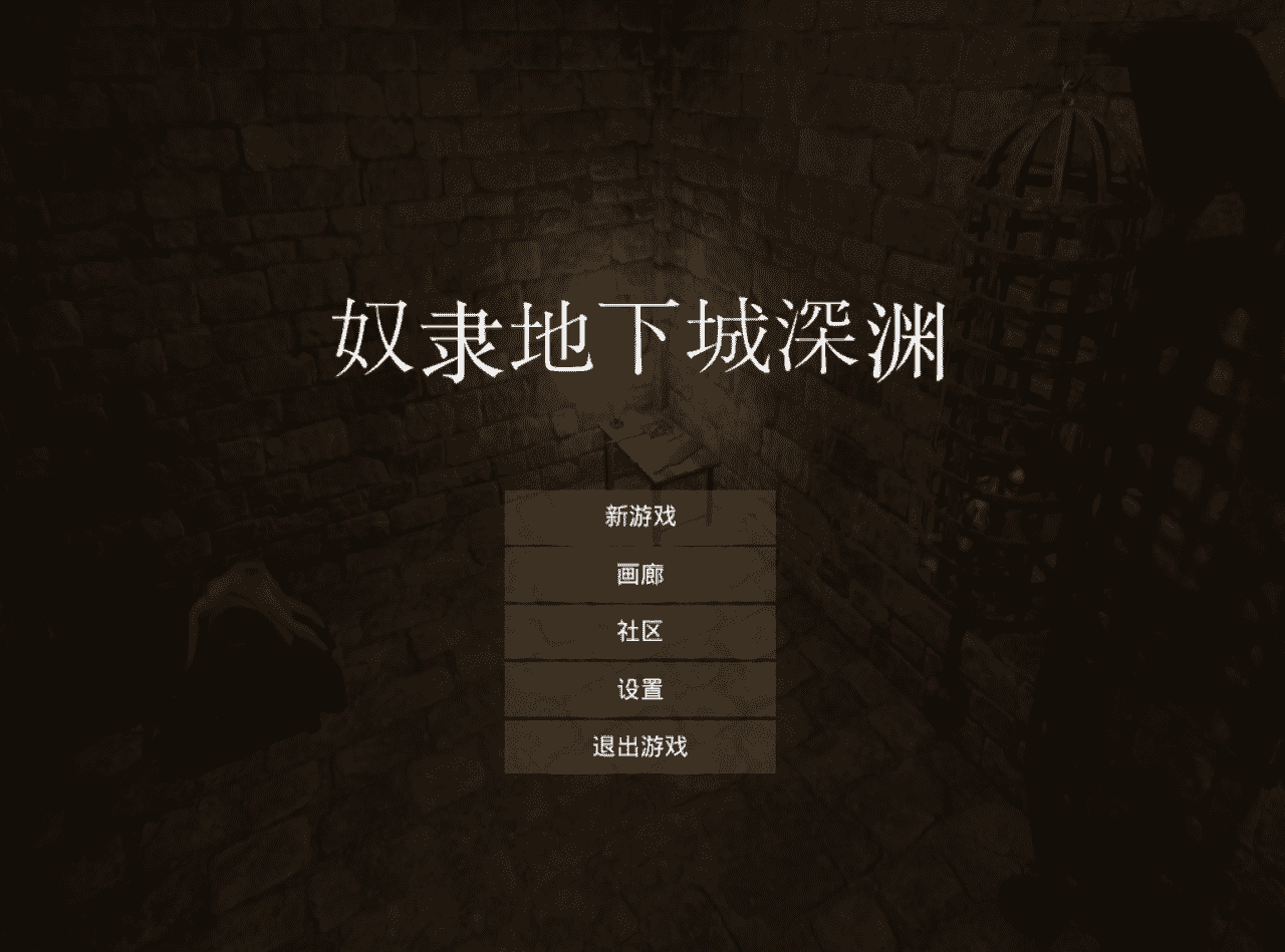 【3D/PC】奴隶地牢的深渊