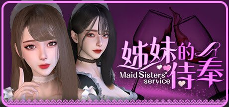 【3D/PC】姊妹的侍奉