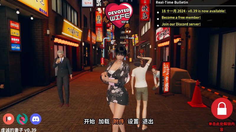 【SLG/PC】忠诚的妻子-小布丁资源站