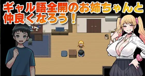 【RPG/PC】甜腻辣妹大姐姐-小布丁资源站